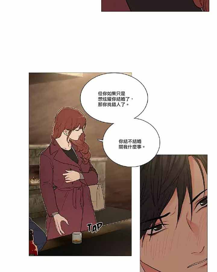 虞美人 第43话 第11页