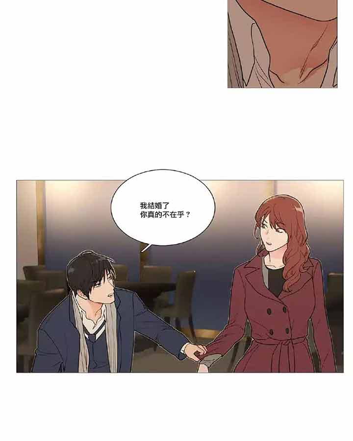 虞美人 第43话 第12页