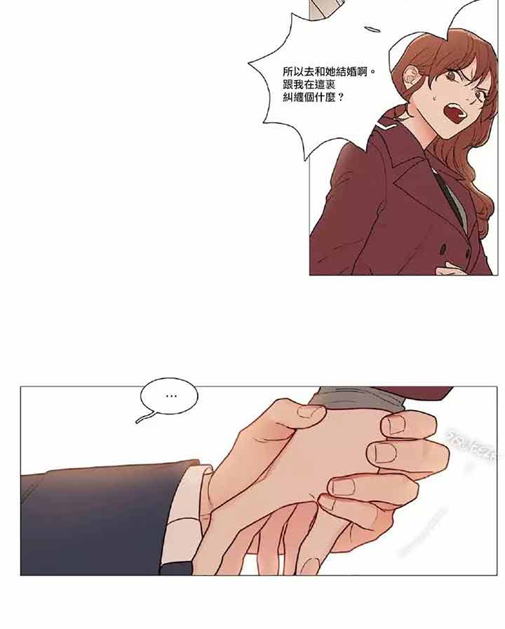 虞美人 第43话 第14页