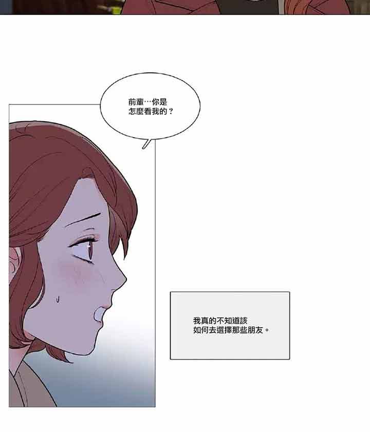 虞美人 第43话 第24页