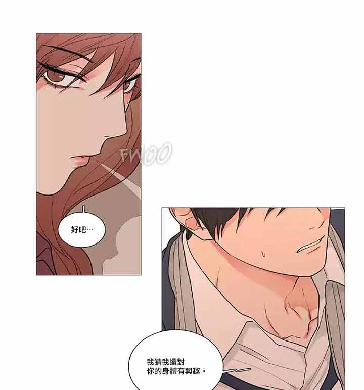 虞美人 第43话 第28页
