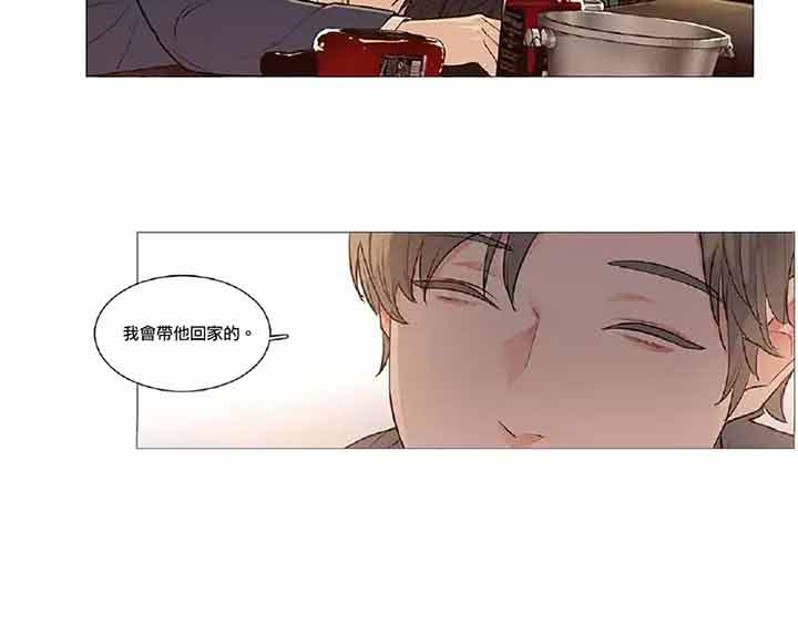 虞美人 第43话 第41页