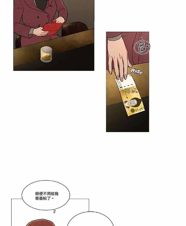 虞美人 第43话 第32页