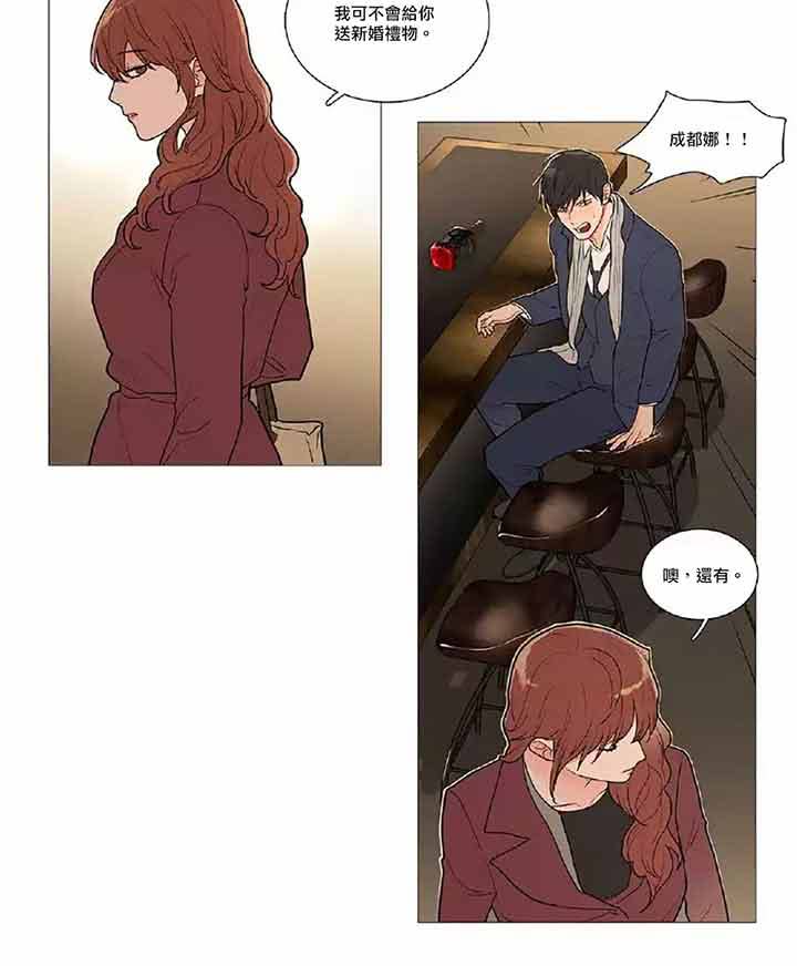 虞美人 第43话 第33页