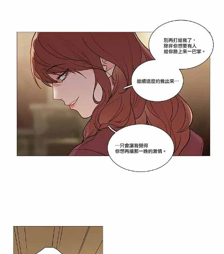 虞美人 第43话 第34页