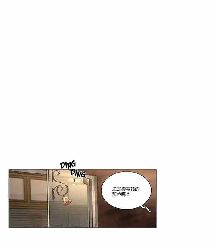 虞美人 第43话 第36页