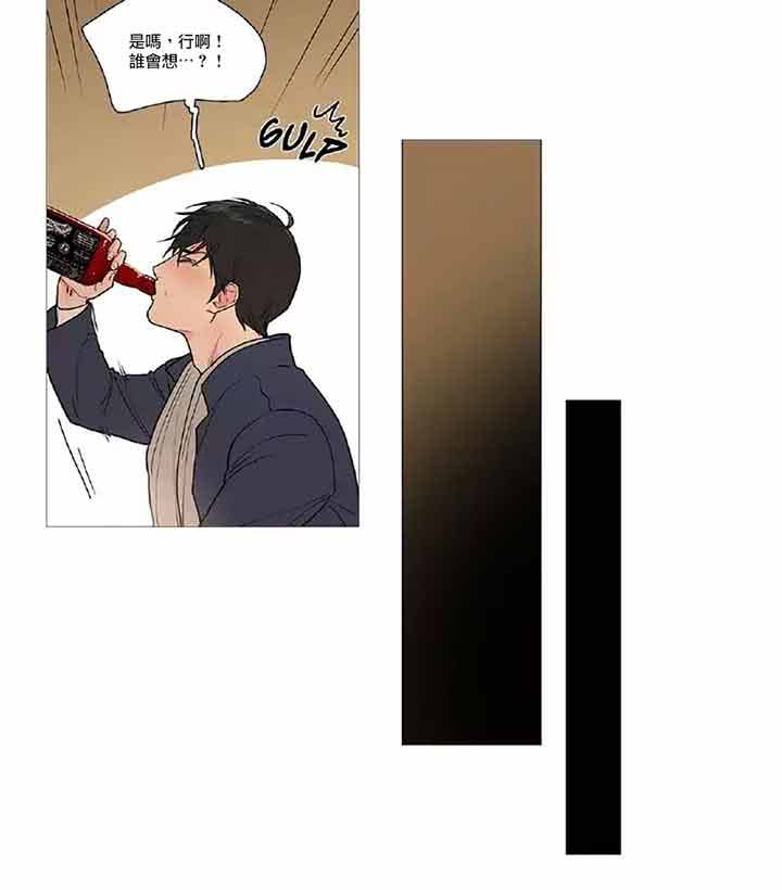 虞美人 第43话 第35页