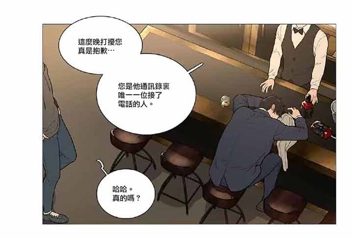 虞美人 第43话 第37页