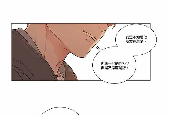 虞美人 第43话 第38页