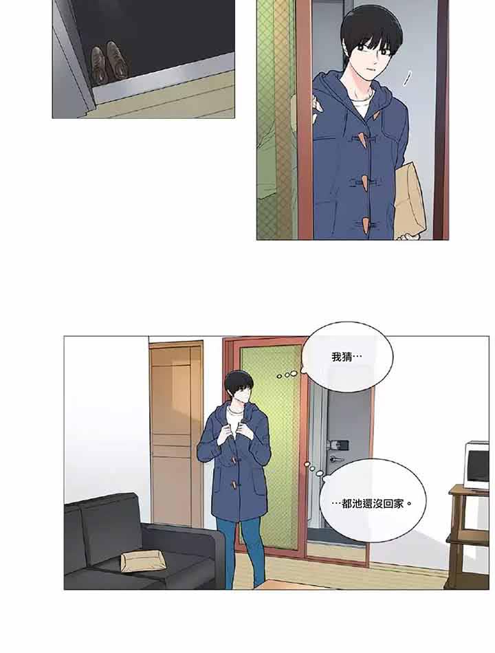 虞美人 第41话 第3页