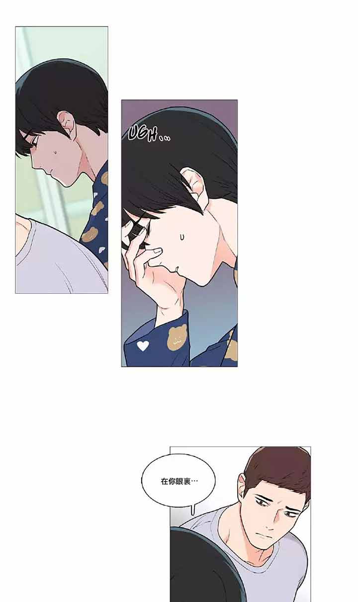虞美人 第41话 第4页