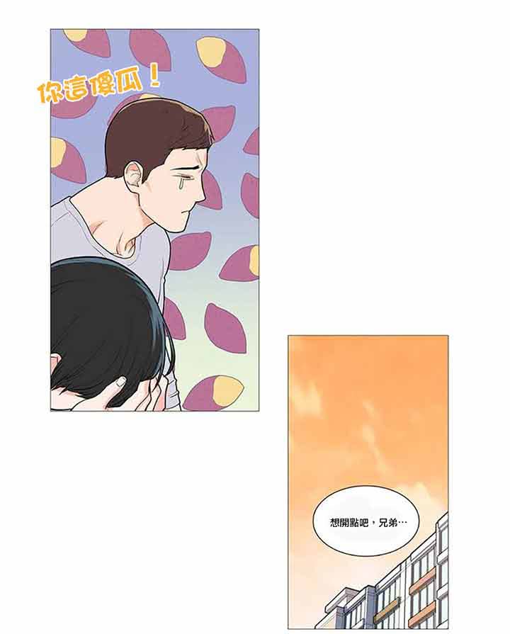 虞美人 第41话 第7页