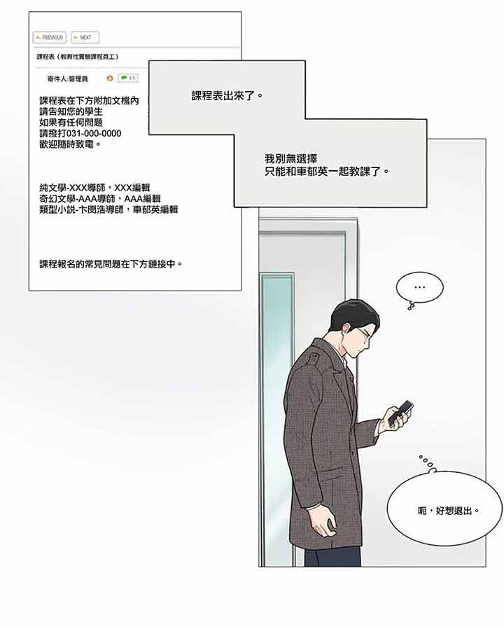 虞美人 第41话 第9页