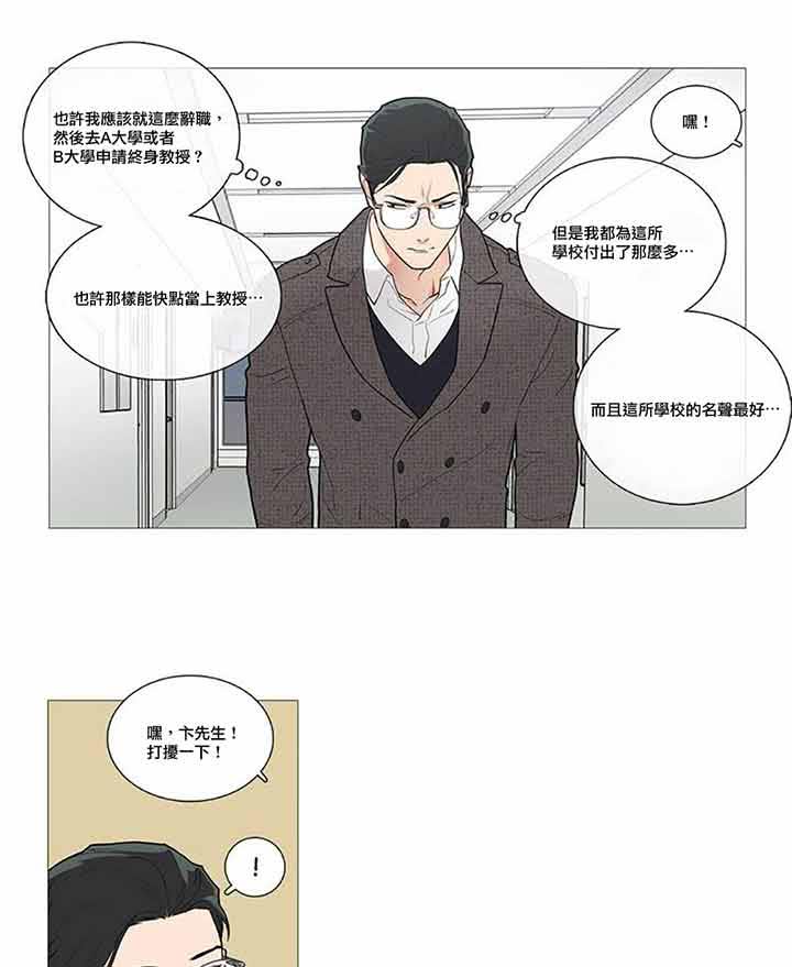 虞美人 第41话 第10页