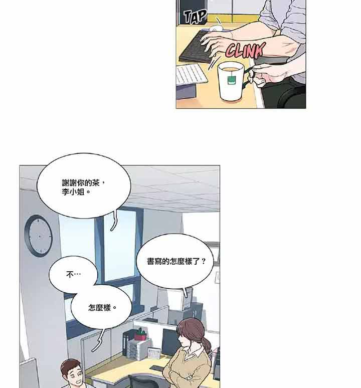 虞美人 第41话 第23页