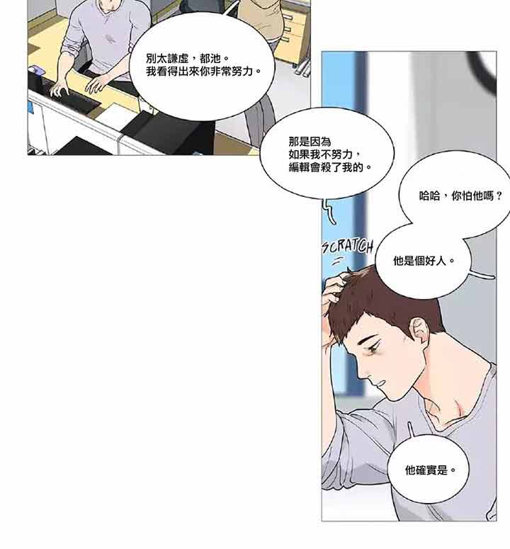 虞美人 第41话 第24页