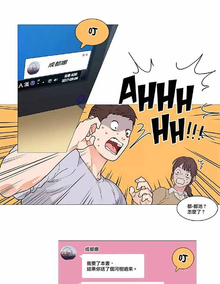 虞美人 第41话 第26页