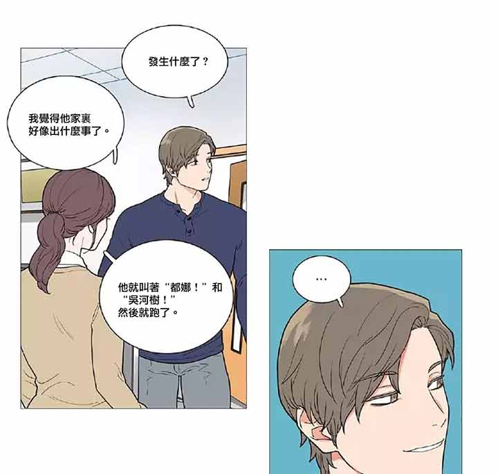 虞美人 第41话 第28页