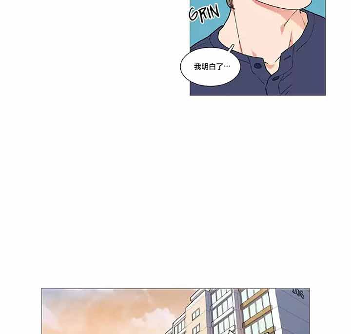 虞美人 第41话 第29页