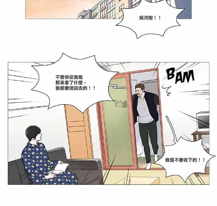 虞美人 第41话 第30页