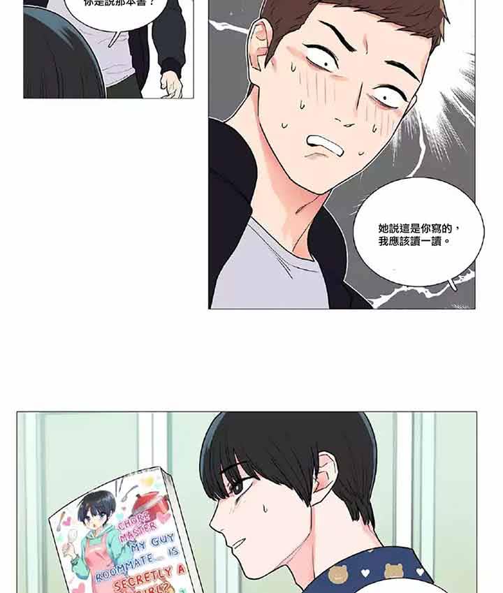 虞美人 第41话 第32页