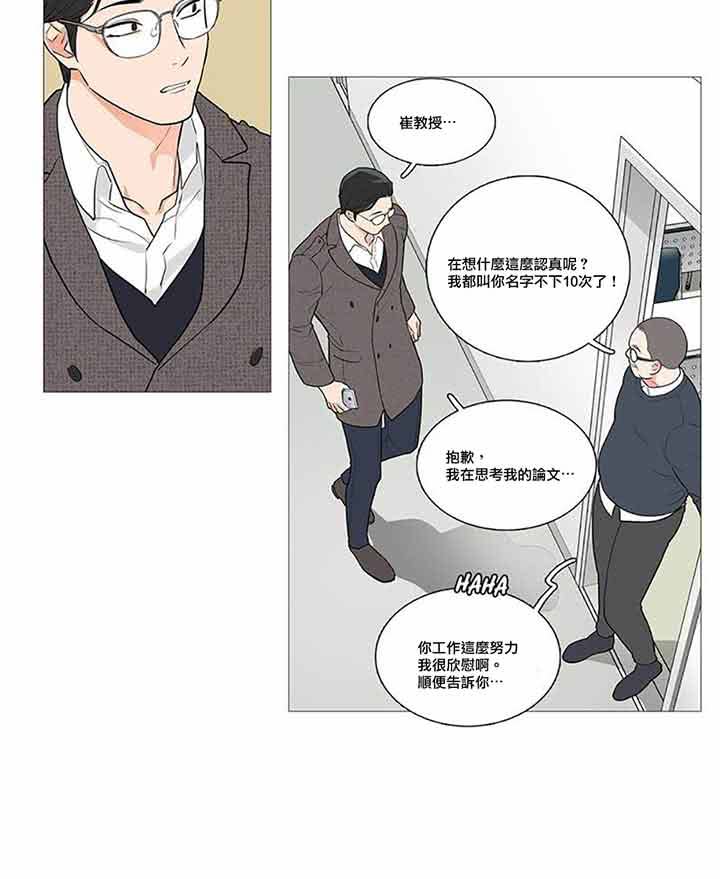 虞美人 第41话 第11页