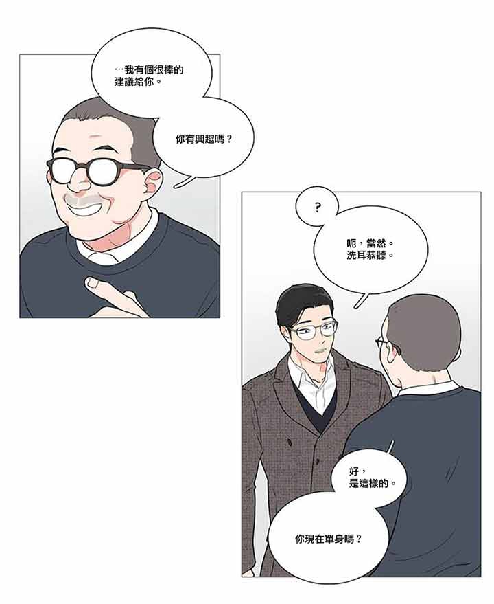 虞美人 第41话 第12页