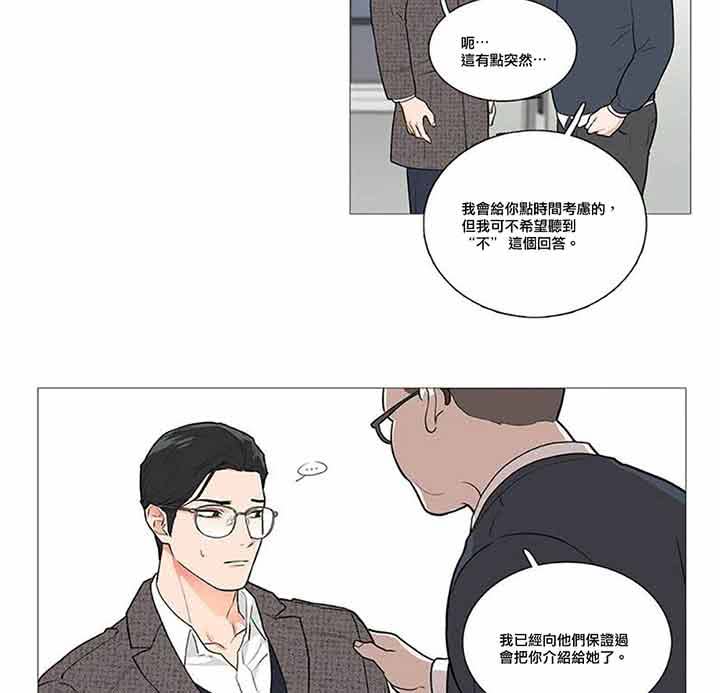 虞美人 第41话 第14页