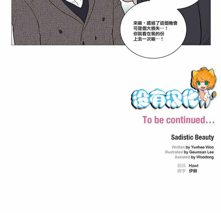 虞美人 第41话 第15页