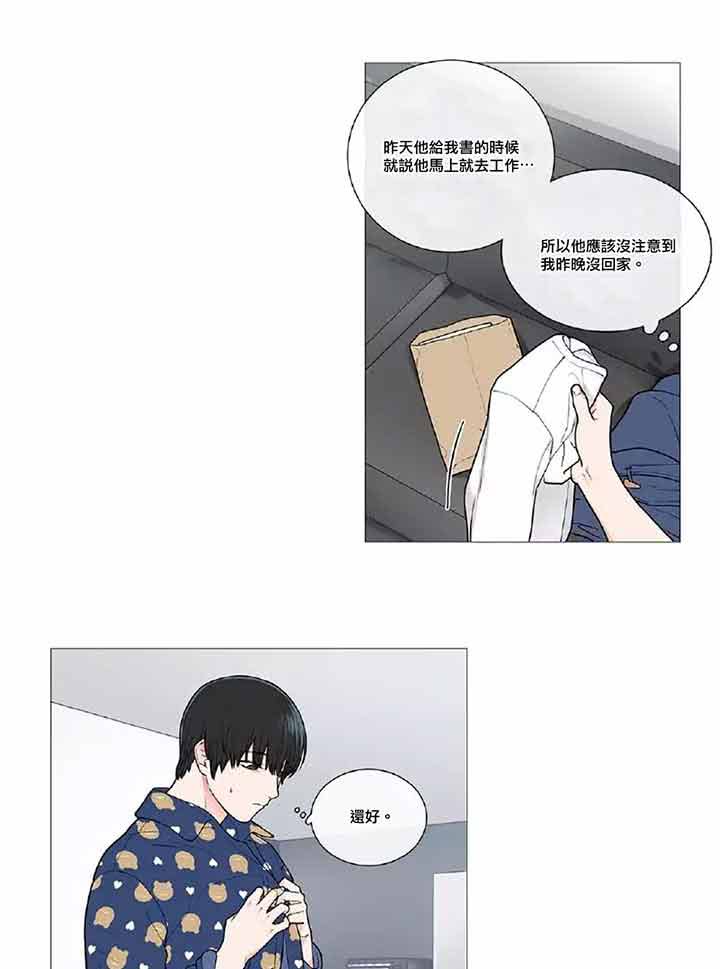 虞美人 第41话 第16页