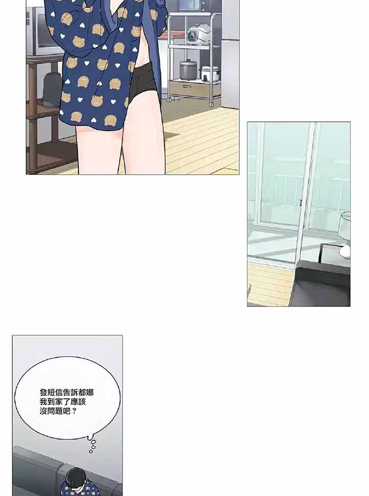 虞美人 第41话 第17页