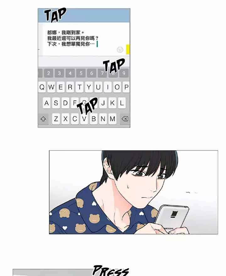 虞美人 第41话 第19页