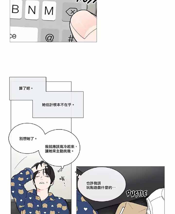 虞美人 第41话 第20页