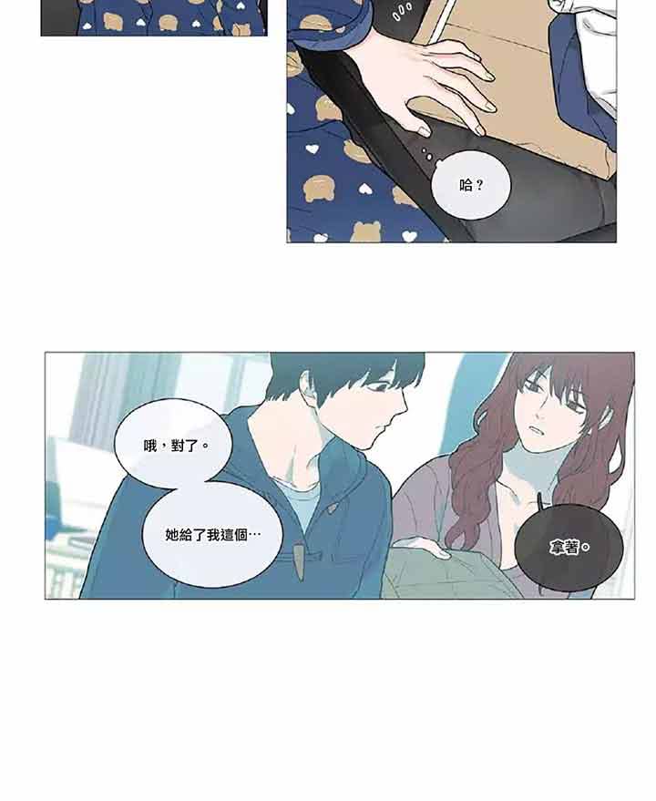 虞美人 第41话 第21页