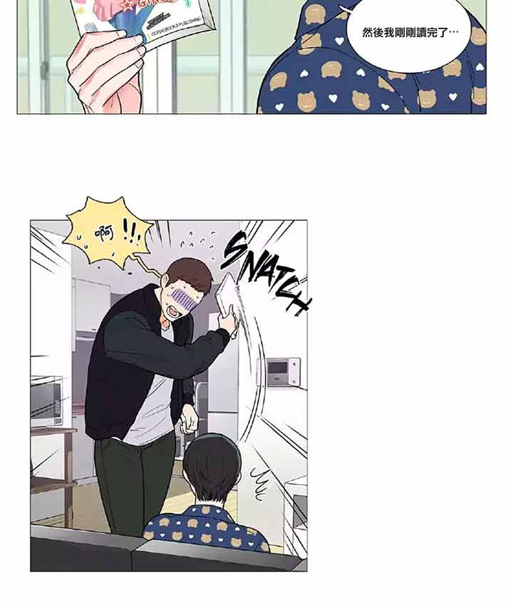 虞美人 第41话 第33页