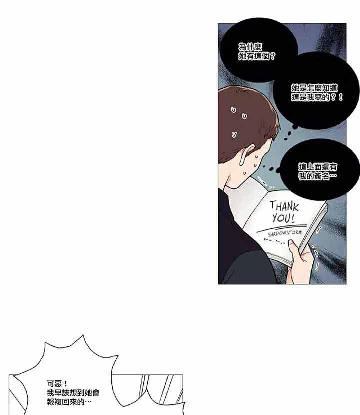 虞美人 第41话 第34页