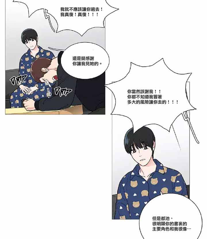 虞美人 第41话 第35页
