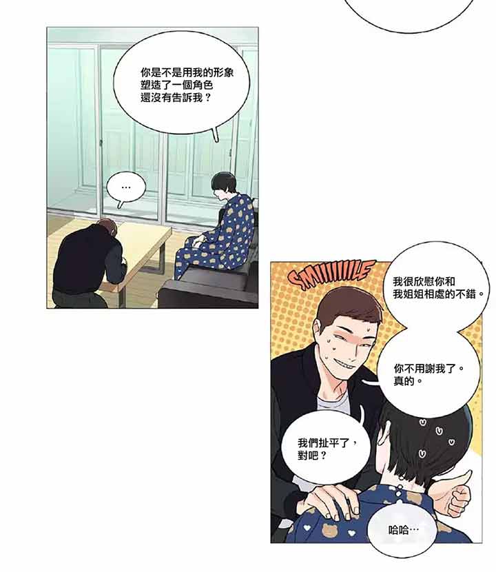 虞美人 第41话 第36页