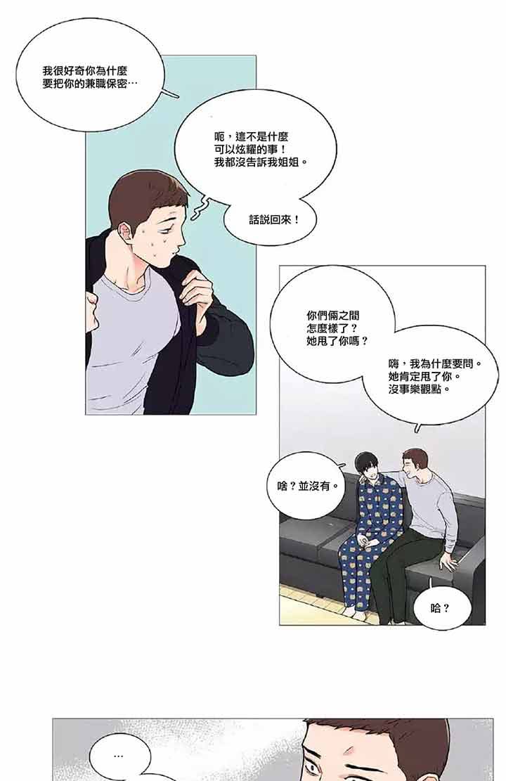 虞美人 第41话 第37页
