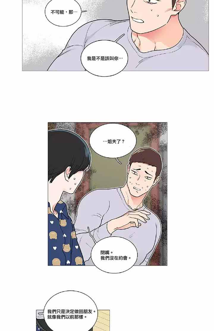 虞美人 第41话 第38页