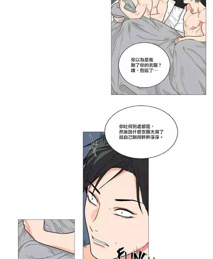 虞美人 第44话 第8页