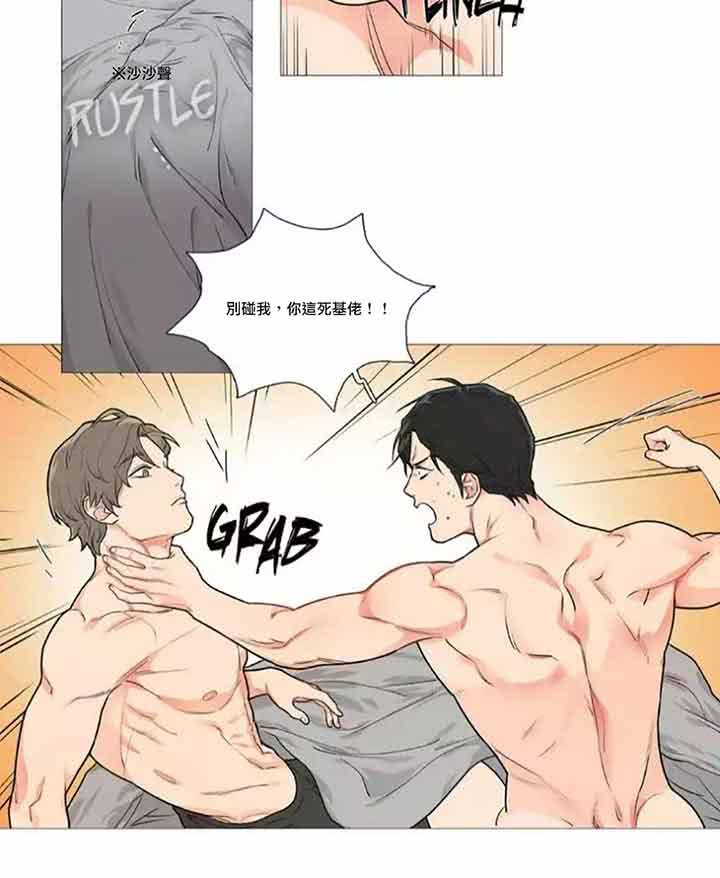 虞美人 第44话 第9页
