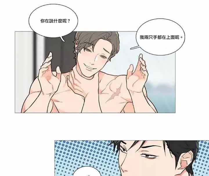 虞美人 第44话 第10页