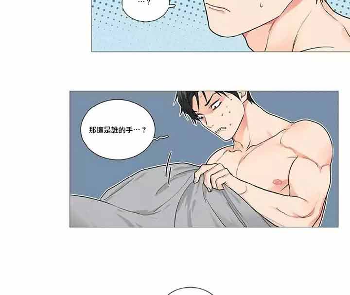 虞美人 第44话 第11页