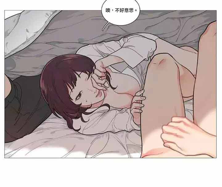 虞美人 第44话 第12页