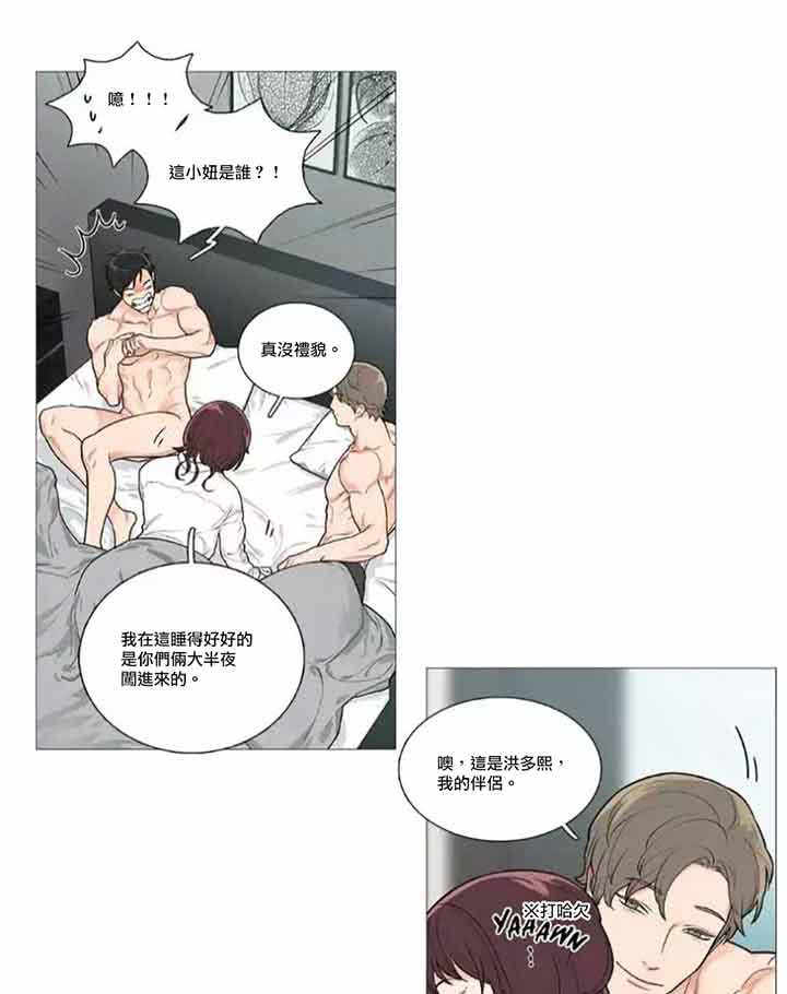虞美人 第44话 第13页