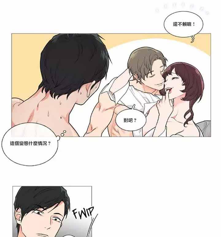 虞美人 第44话 第16页