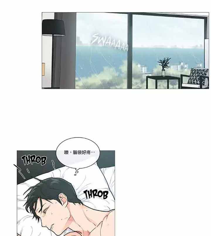 虞美人 第44话 第2页