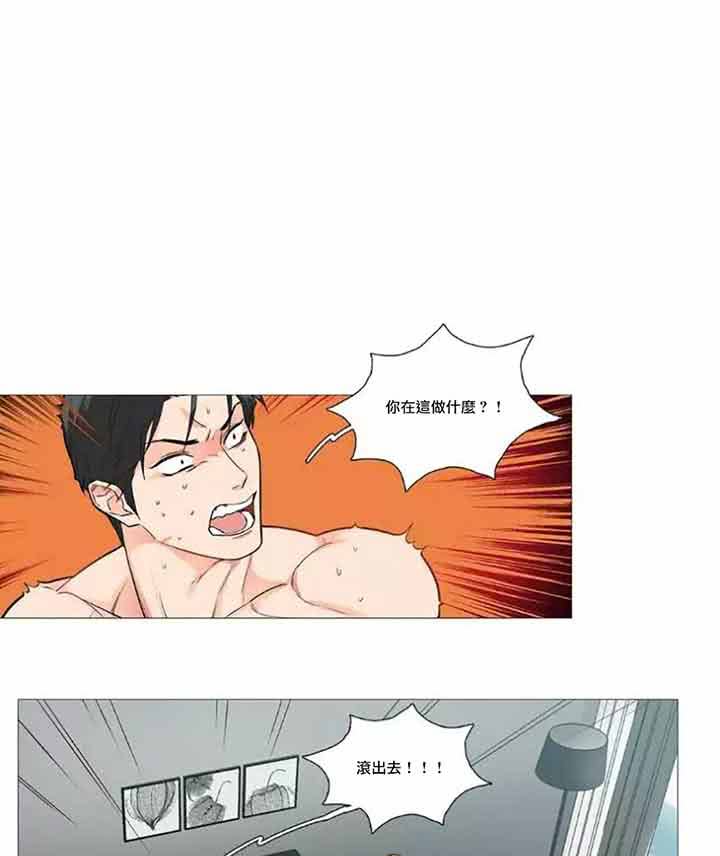 虞美人 第44话 第5页