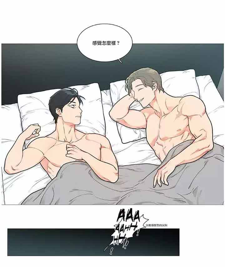 虞美人 第44话 第4页